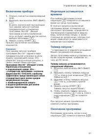Страница 31