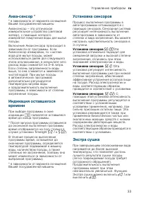 Страница 33