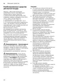 Страница 24