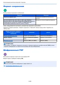 Страница 237