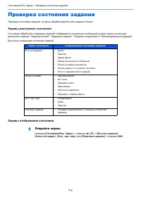 Страница 240
