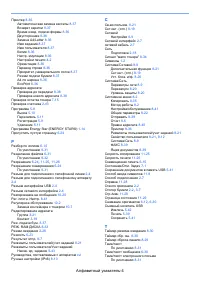 Страница 422