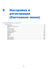 Страница 254