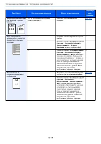 Страница 358