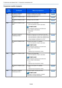 Страница 367