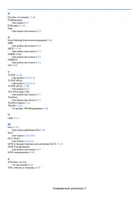 Страница 425