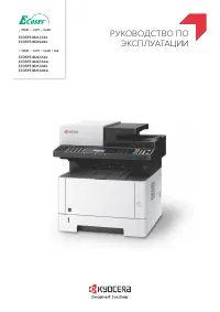 Kyocera ECOSYS M2540dw