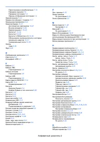 Страница 420