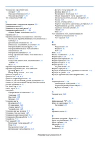 Страница 423