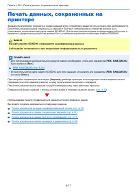 Страница 145