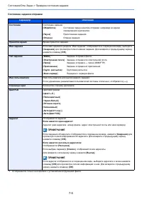 Страница 243