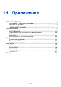 Страница 388