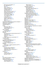 Страница 421