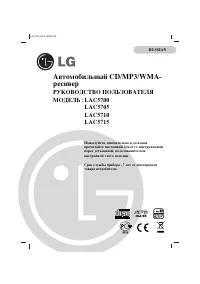 LG LAC5705