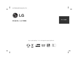 LG LAC5800R