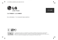 LG LAC6900RIN