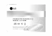LG LAC-M1500