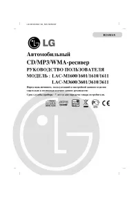 LG LAC-M3611