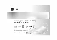 LG LAC-M6501S