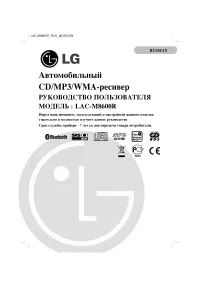 LG LAC-M8600R