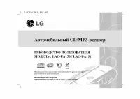 LG LAC-UA150