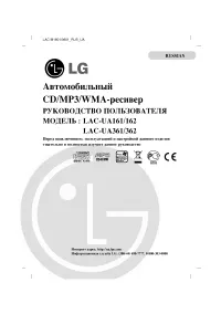 LG LAC-UA161