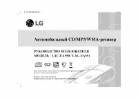 LG LAC-UA551