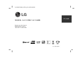 LG LAC-UA680R