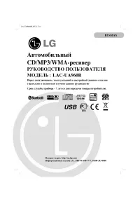 LG LAC-UA960R