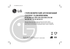 LG TCH-M550