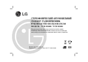 LG TCH-M1000