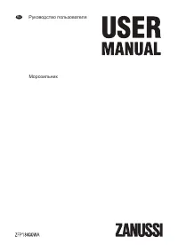 Zanussi ZFP 18400 WA