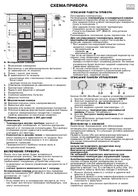 Whirlpool ARC 5895 P