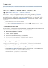 Страница 106