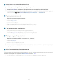 Страница 144