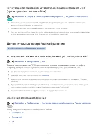 Страница 173