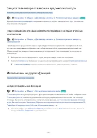 Страница 182