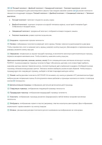 Страница 191