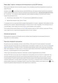 Страница 234