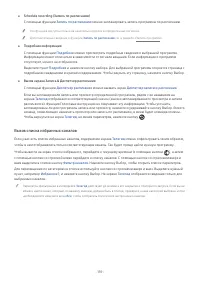 Страница 237