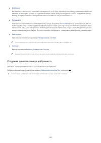 Страница 240