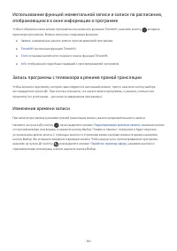 Страница 244