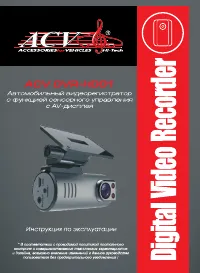 ACV DVR-HD01