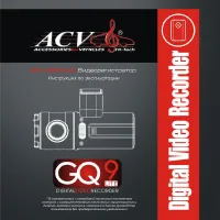 ACV GQ9 Lite