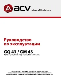ACV GQ43