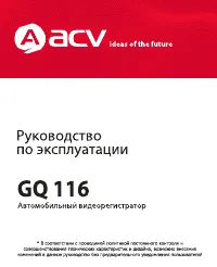 ACV GQ116