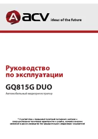 ACV GQ815G DUO