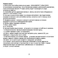 Страница 13