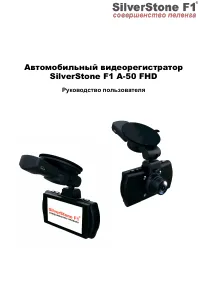 SilverStone F1 A50-FHD