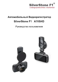 SilverStone F1 A70-SHD